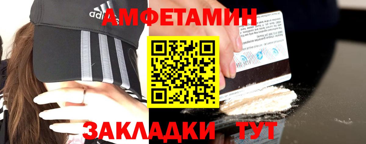 АМФЕТАМИН 98% Кондопога