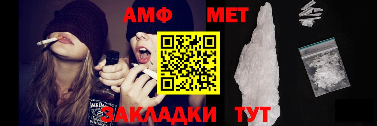 Кондопога  Amphetamine  АМФЕТАМИН  АМФЕТАМИН VHQ  Вход с VPN 
