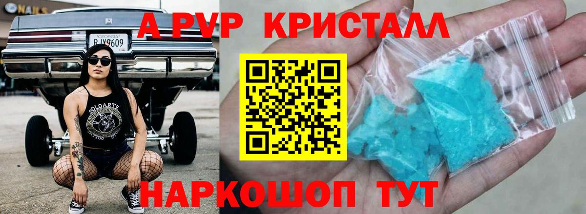 Кондопога  Alfa_PVP  Вход с VPN  A-PVP VHQ  Alpha PVP VHQ  Альфа ПВП крисы CK 