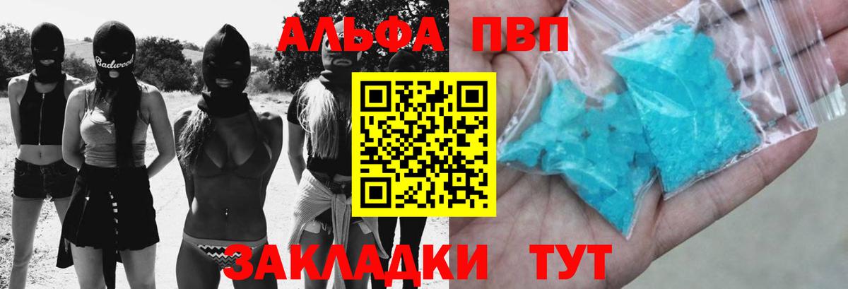 Alpha-PVP VHQ Кондопога