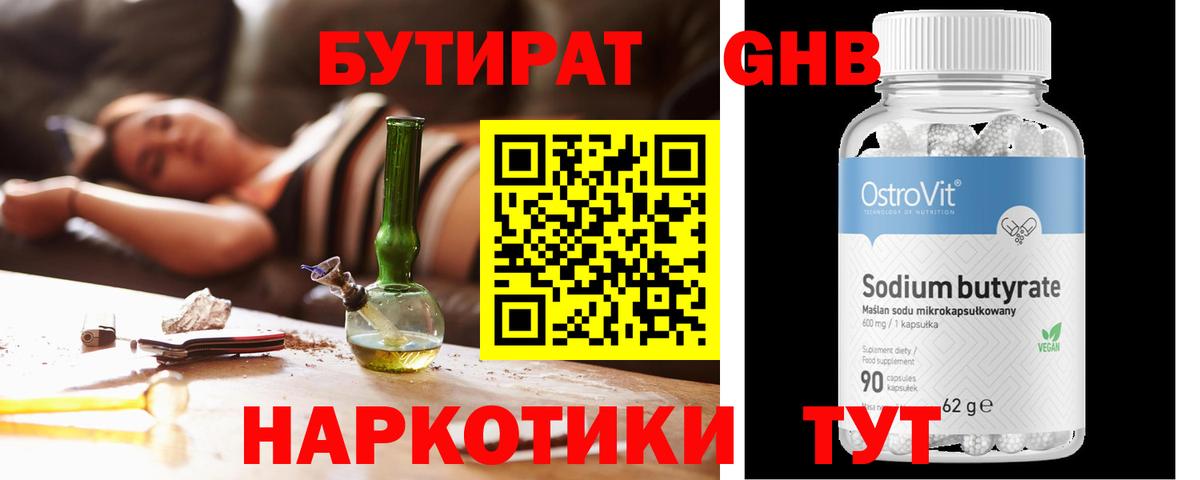 Кондопога  БУТИРАТ Butirat  БУТИРАТ  Вход с VPN 
