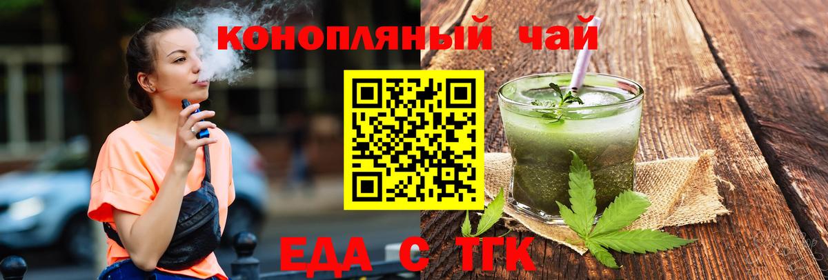 Cannafood конопля  Вход с VPN  Кондопога 