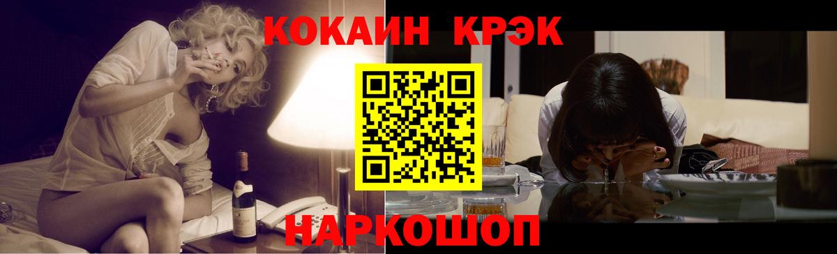КОКАИН Эквадор  КОКАИН  Вход с VPN  Кондопога  COCAIN Боливия 