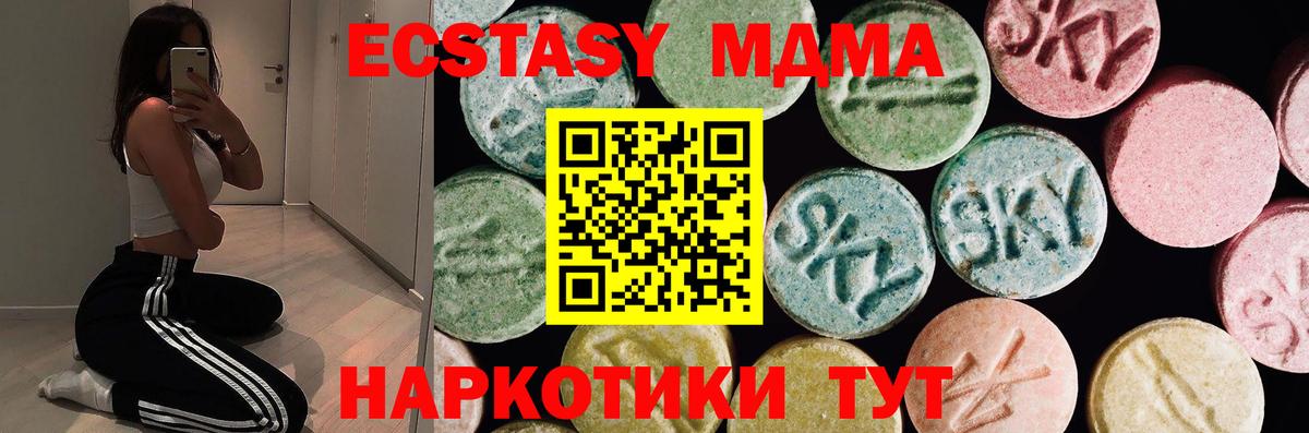 нарко площадка клад  Вход с VPN  Кондопога  Экстази  Ecstasy TESLA  ЭКСТАЗИ 250 мг 