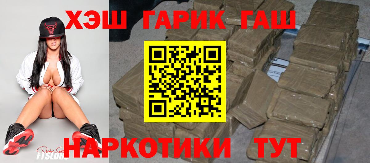 ГАШ гарик  Гашиш  Вход с VPN  наркота  ГАШИШ гашик  Кондопога 