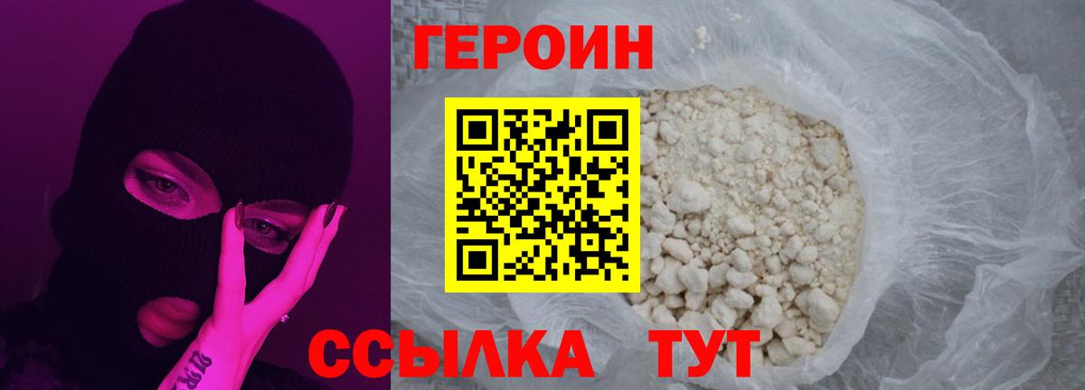 Кондопога  ГЕРОИН афганец  ГЕРОИН  Вход с VPN 