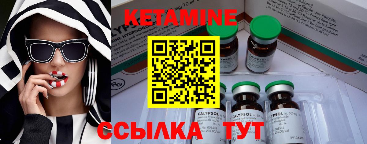 КЕТАМИН VHQ Кондопога