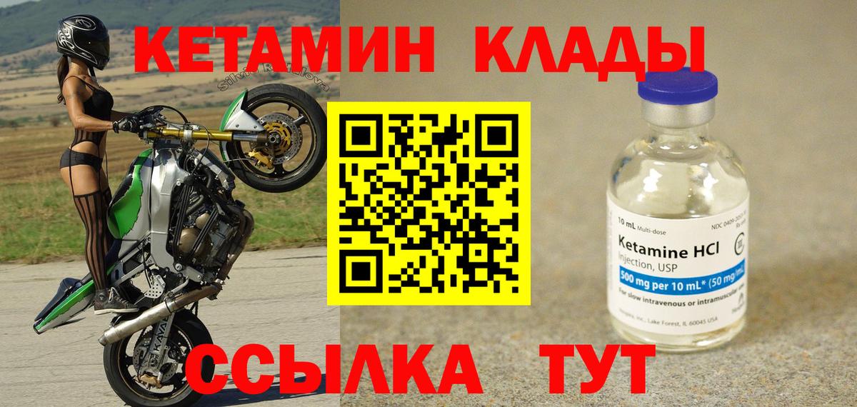 Кондопога  Кетамин VHQ  КЕТАМИН ketamine  Вход с VPN 