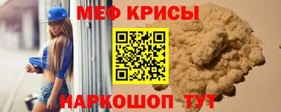мет Краснознаменск