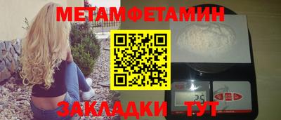 мет Краснознаменск