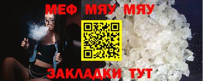 мет Краснознаменск
