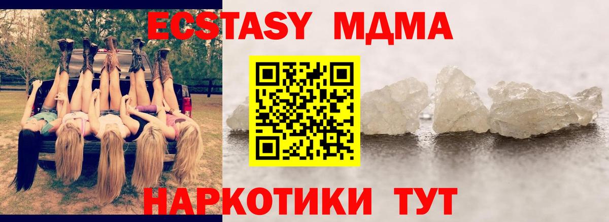 МДМА кристаллы Кондопога