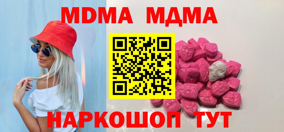Кондопога  MDMA кристаллы  МДМА  Вход с VPN 