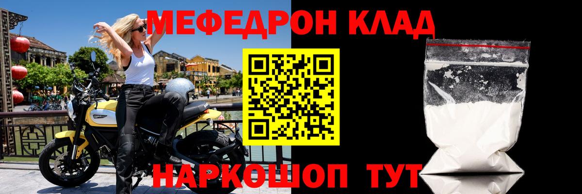 Кондопога  Меф мука  Мефедрон  Вход с VPN  Меф мяу мяу 