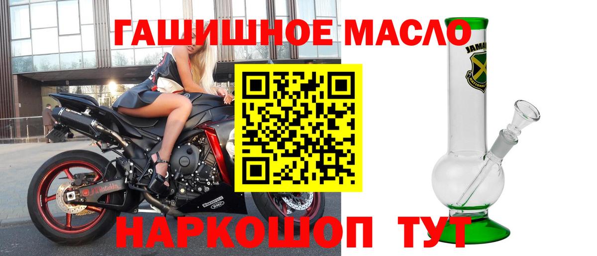 ТГК THC oil Кондопога