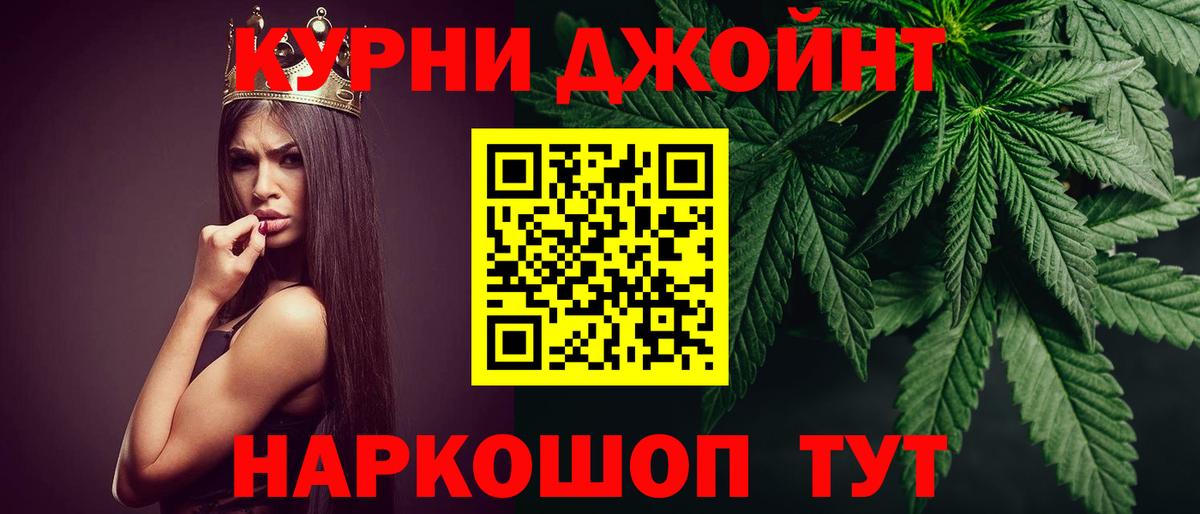 МАРИХУАНА AK-47  Каннабис конопля  Вход с VPN  Бошки марихуана тримм  Бошки Шишки LSD WEED  Кондопога 